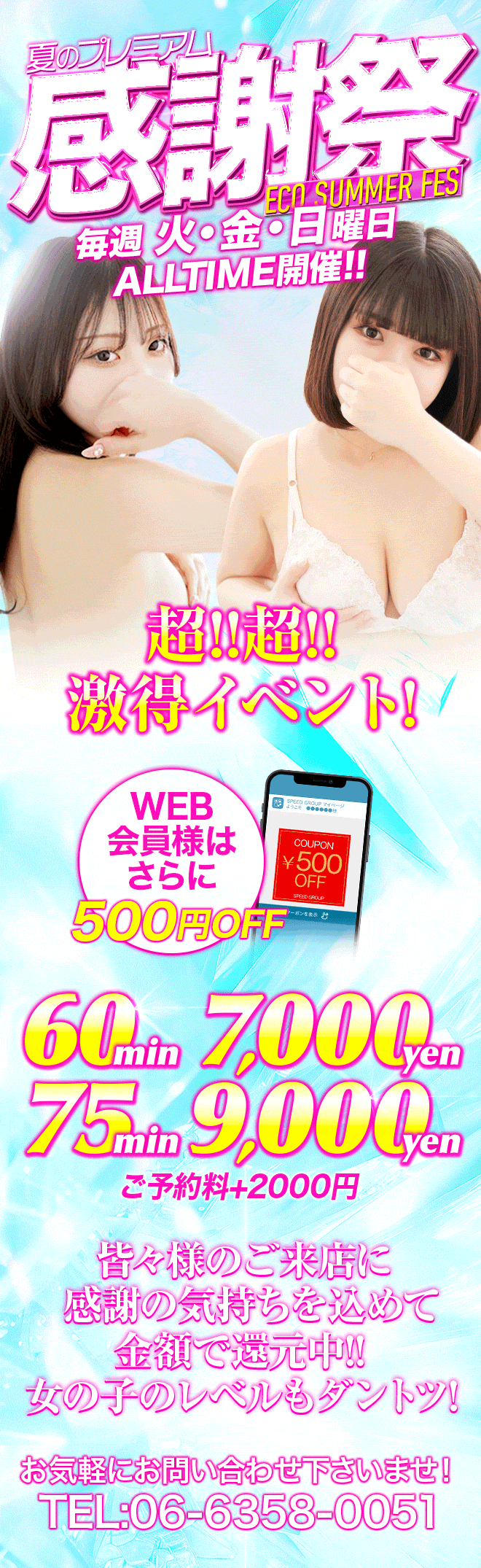 京橋の風俗 大阪ホテルヘルス(ホテヘル)グループ | eco 京橋店