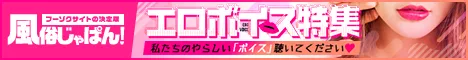 在籍一覧 スピード エコ 京橋店｜風俗じゃぱん
