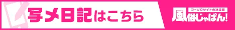 写メ日記一覧 スピード エコ 京橋店｜風俗じゃぱん

