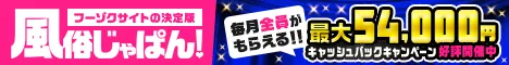 京橋ホテヘルの情報盛り沢山！風俗じゃぱん

