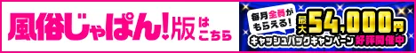 店舗詳細 スピード エコ 京橋店｜風俗じゃぱん
