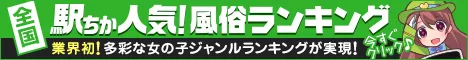 京橋のホテヘルを探すなら[駅ちか]
